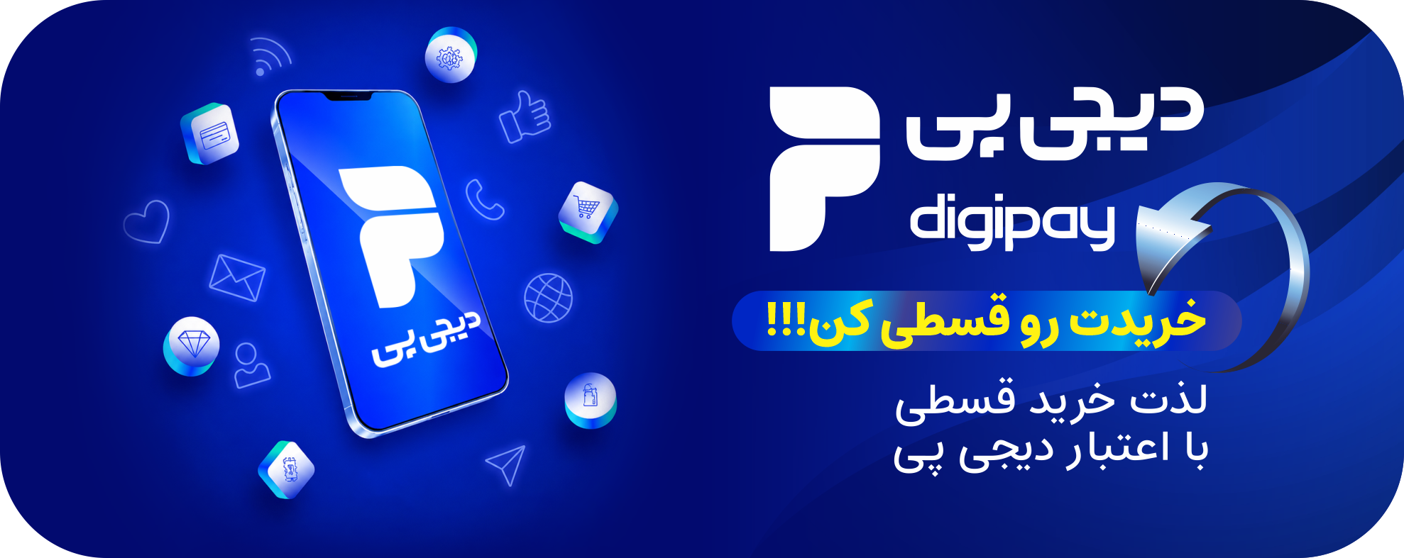 دیجی پی
