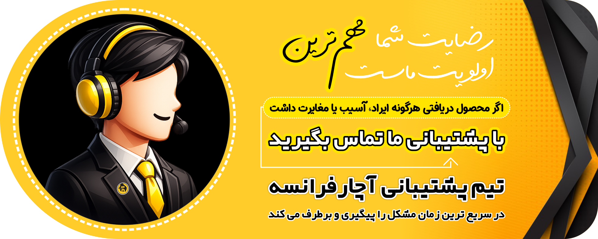 پشتیبانی آچار فرانسه شاپ