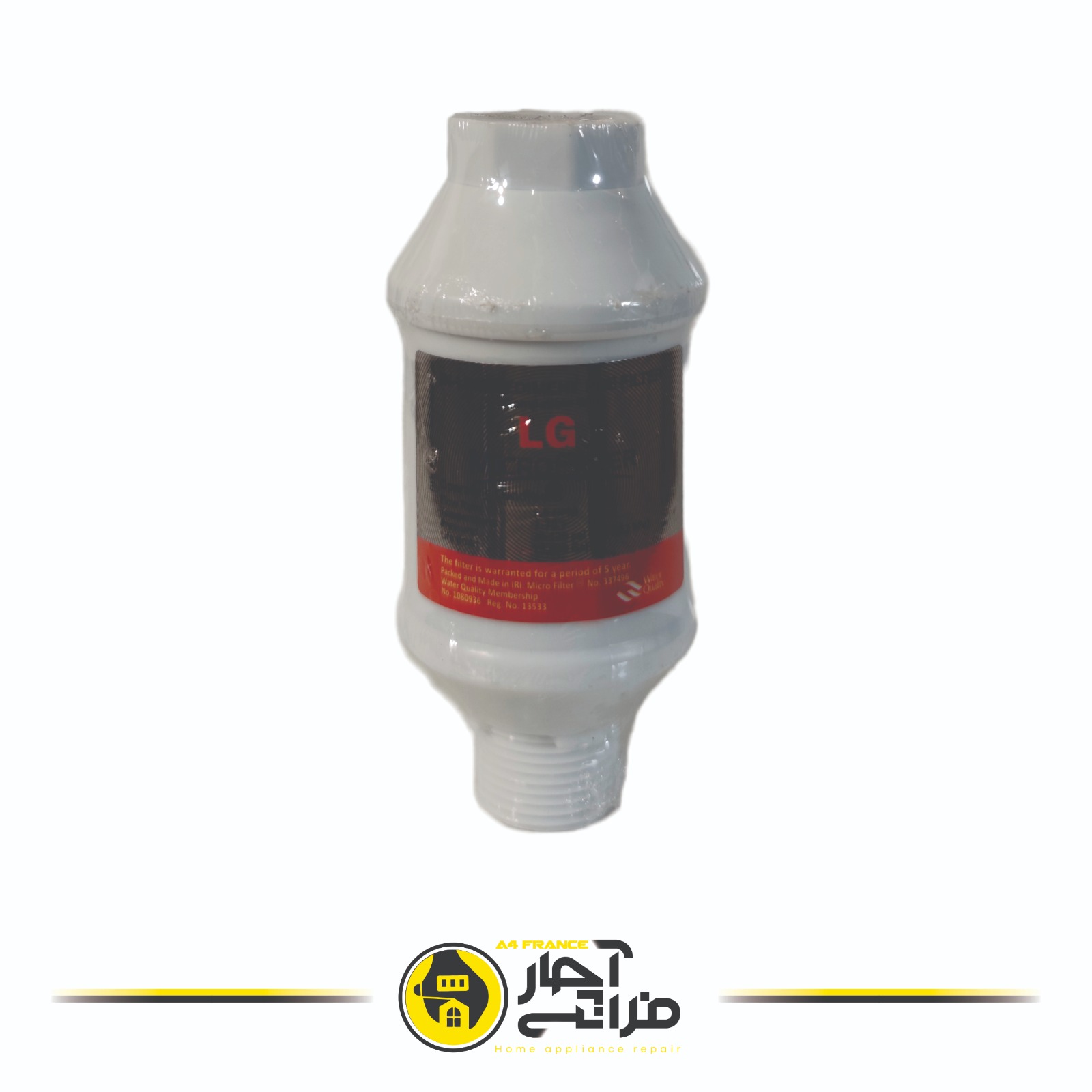 LG washing machine sediment filter