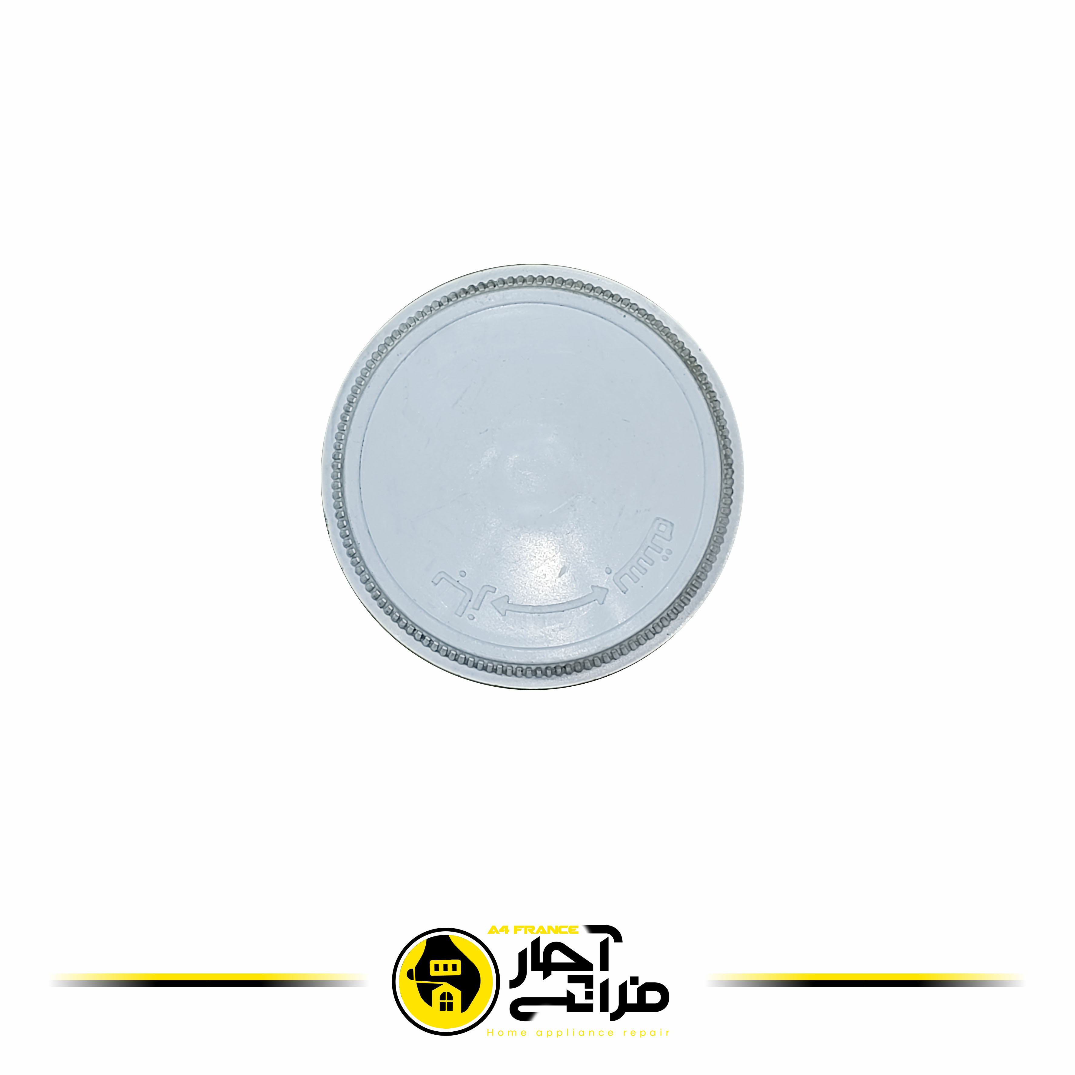 قالپاق و مهره قفل‌کننده پره پنکه